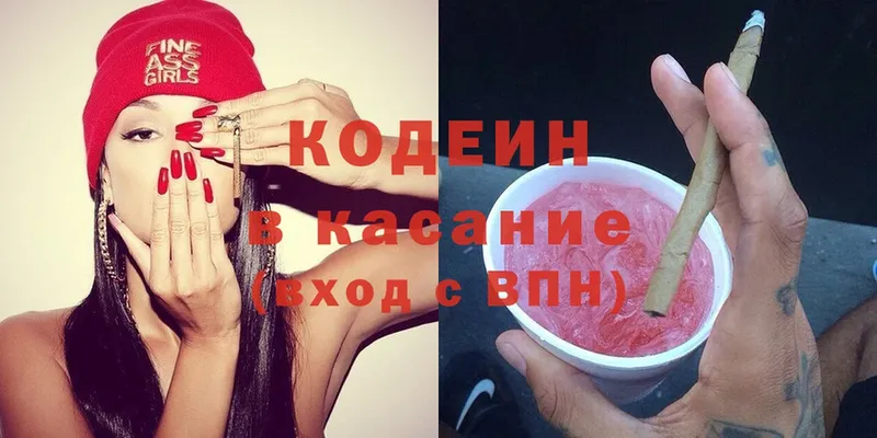 где купить   блэк спрут как войти  Кодеиновый сироп Lean Purple Drank  Благодарный 