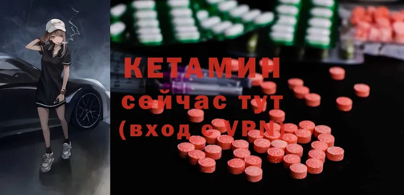 Кетамин ketamine  Благодарный 